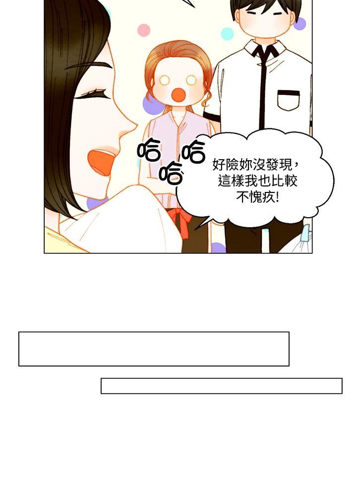 《Imitation》番外篇 第30话 第53页
