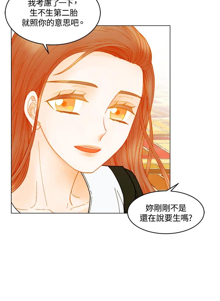 《Imitation》番外篇 第30话 第41页