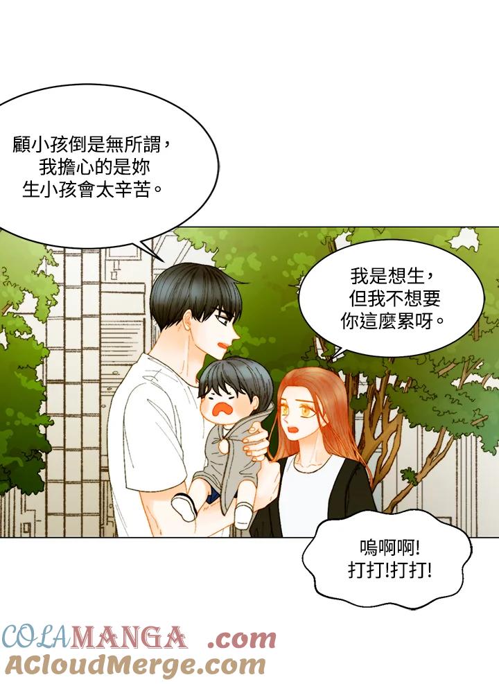 《Imitation》番外篇 第30话 第43页