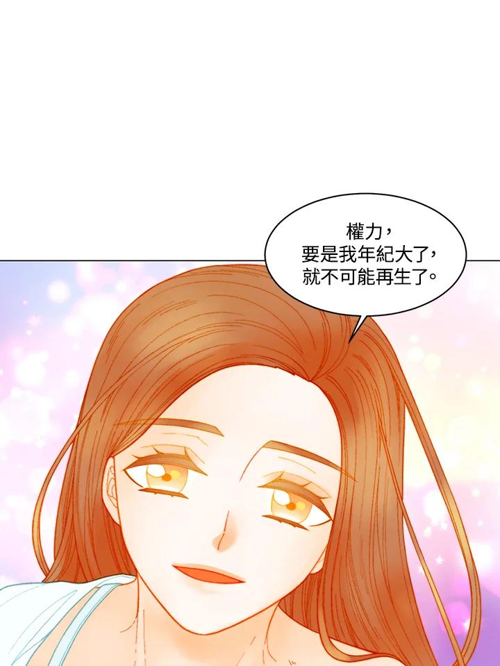 《Imitation》番外篇 第30话 第62页
