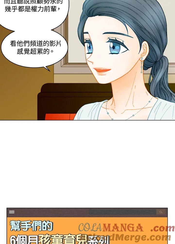《Imitation》番外篇 第30话 第25页