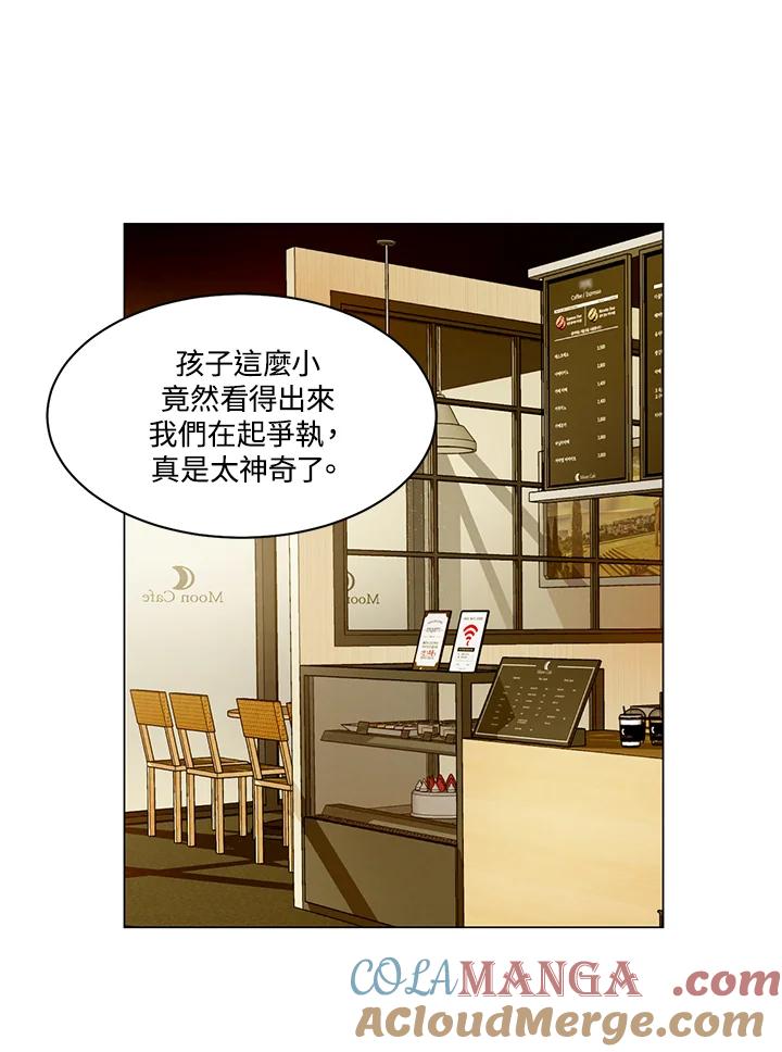 《Imitation》番外篇 第30话 第13页