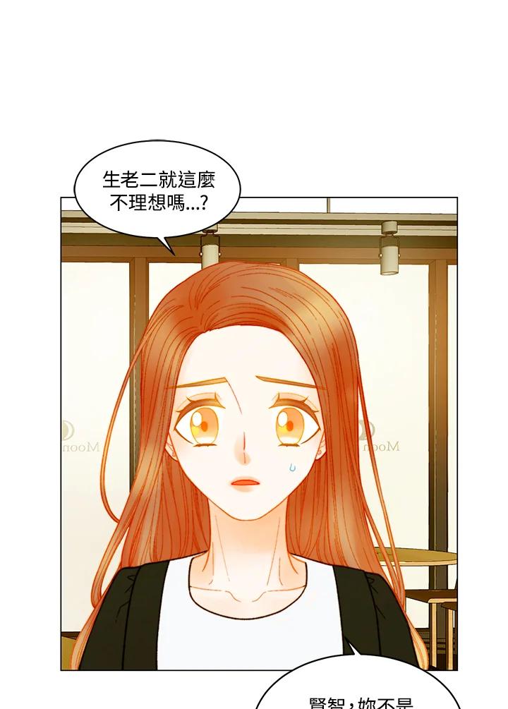 《Imitation》番外篇 第30话 第15页