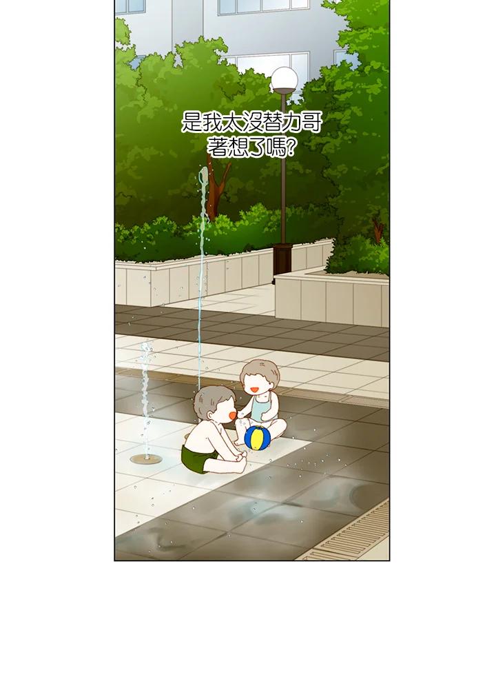 《Imitation》番外篇 第30话 第36页