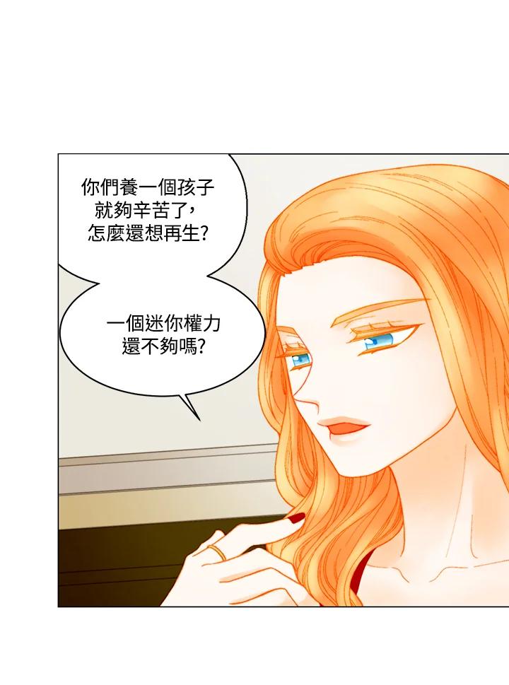 《Imitation》番外篇 第30话 第14页