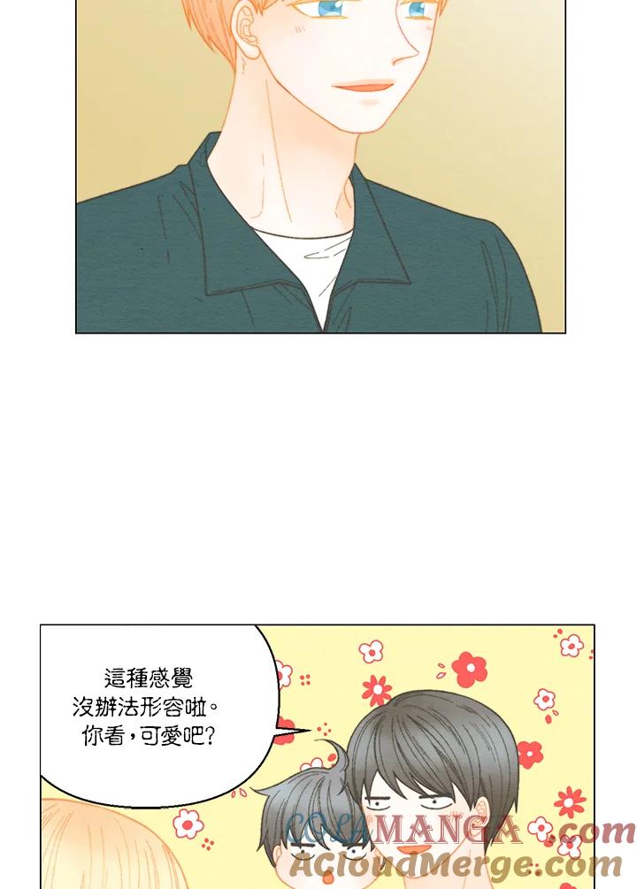 《Imitation》番外篇 第30话 第19页
