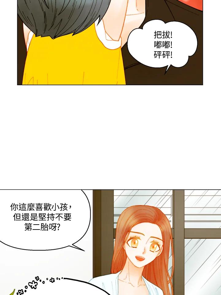 《Imitation》番外篇 第30话 第60页