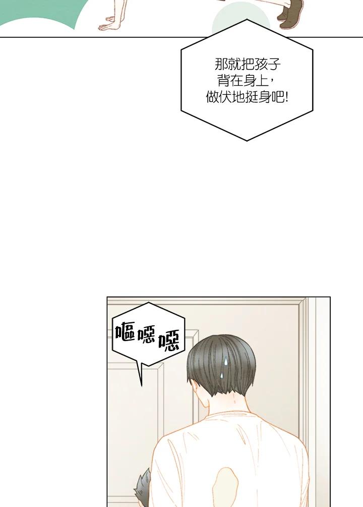 《Imitation》番外篇 第30话 第27页