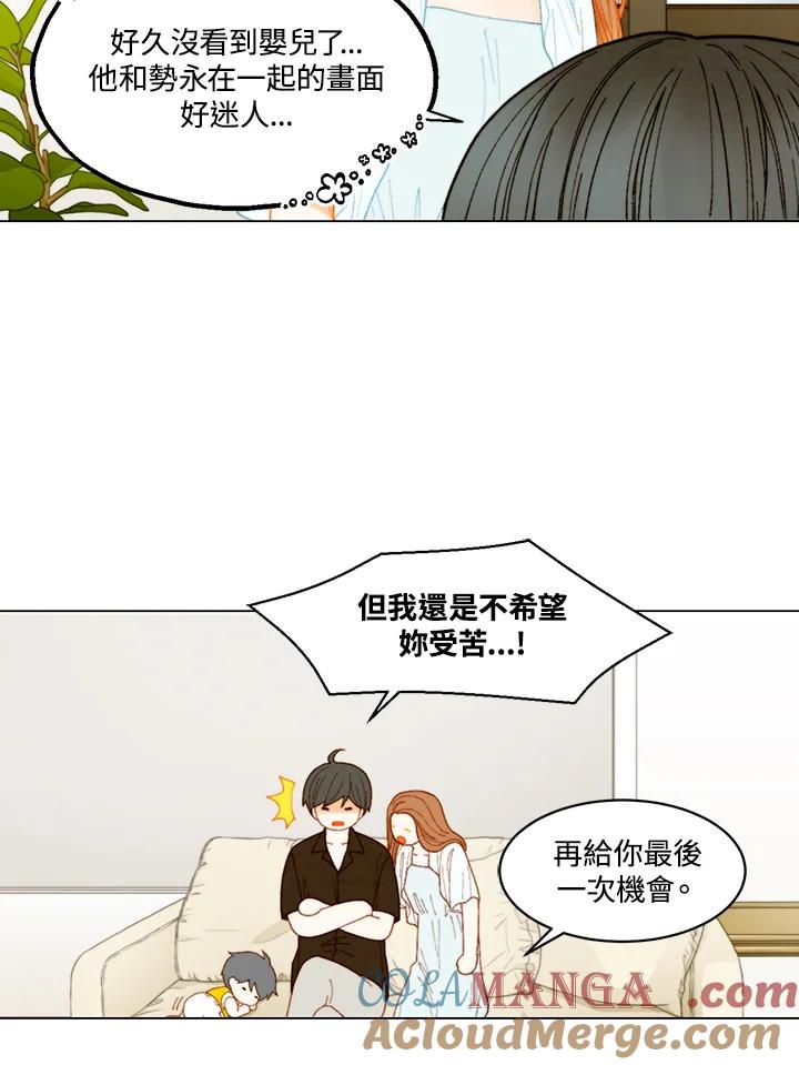 《Imitation》番外篇 第30话 第61页