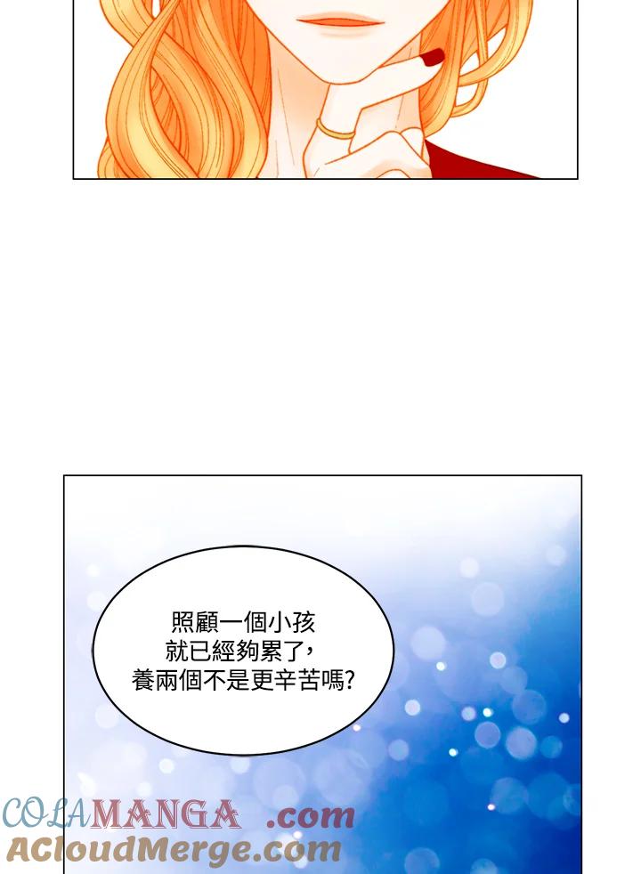 《Imitation》番外篇 第30话 第34页