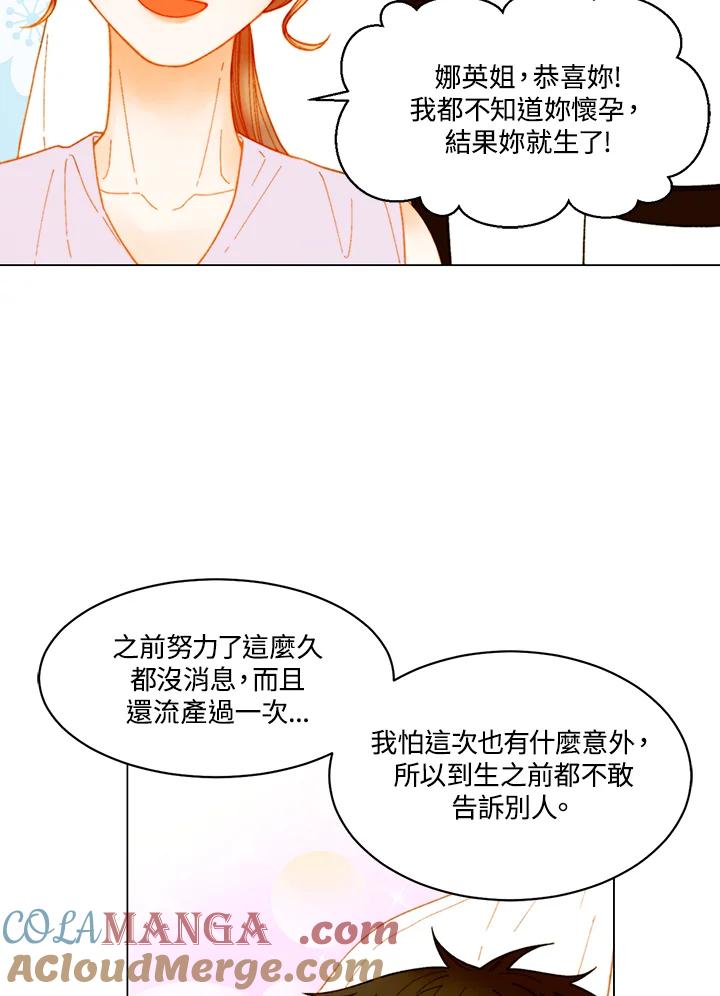 《Imitation》番外篇 第30话 第49页