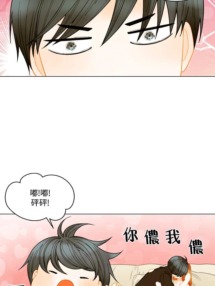 《Imitation》番外篇 第30话 第65页