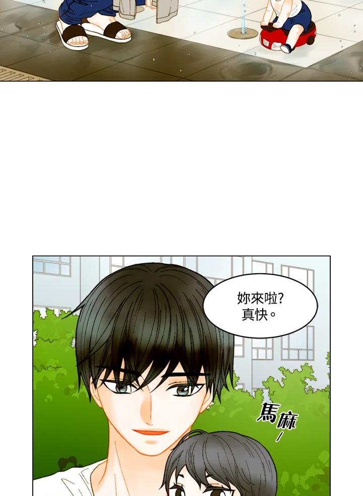 《Imitation》番外篇 第30话 第38页