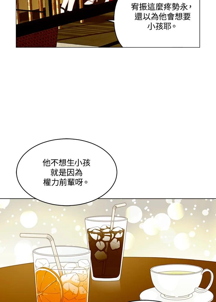 《Imitation》番外篇 第30话 第17页