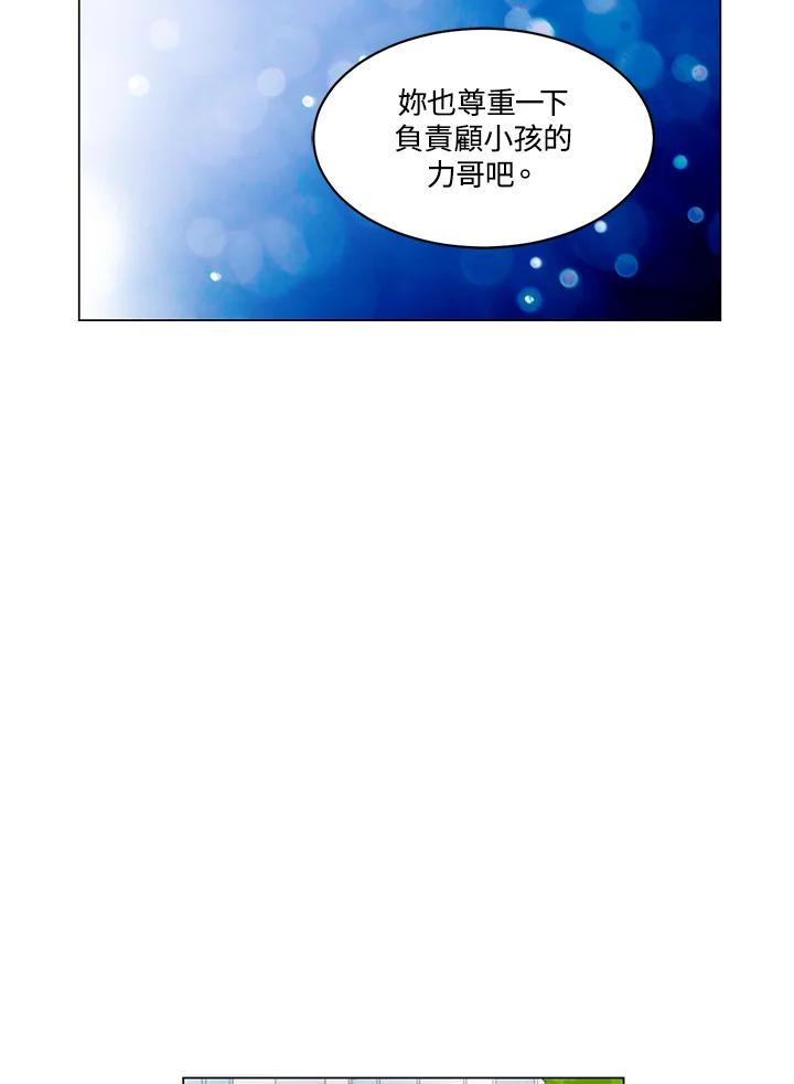 《Imitation》番外篇 第30话 第35页