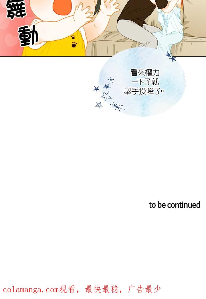 《Imitation》番外篇 第30话 第66页