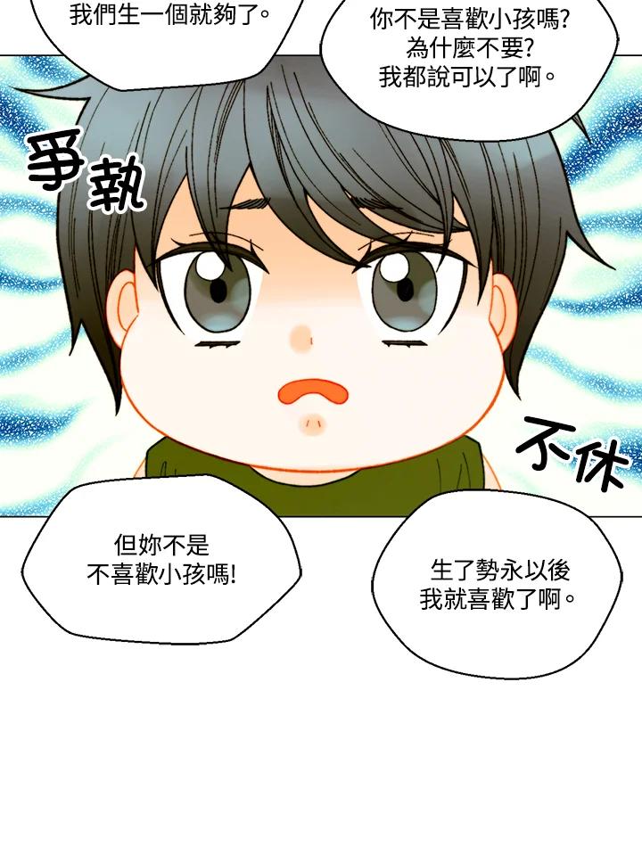 《Imitation》番外篇 第30话 第9页