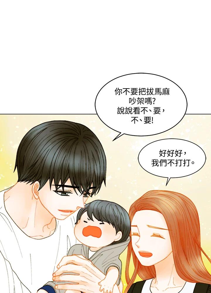 《Imitation》番外篇 第30话 第44页
