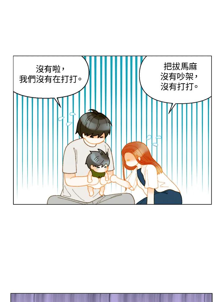 《Imitation》番外篇 第30话 第11页