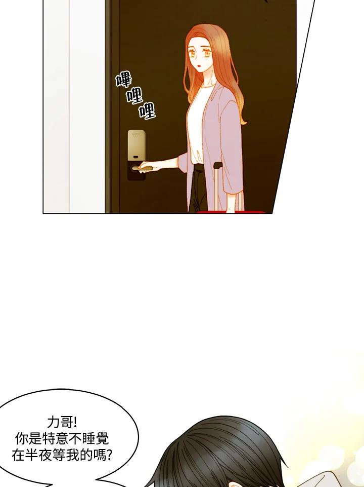《Imitation》番外篇 第31话 第56页