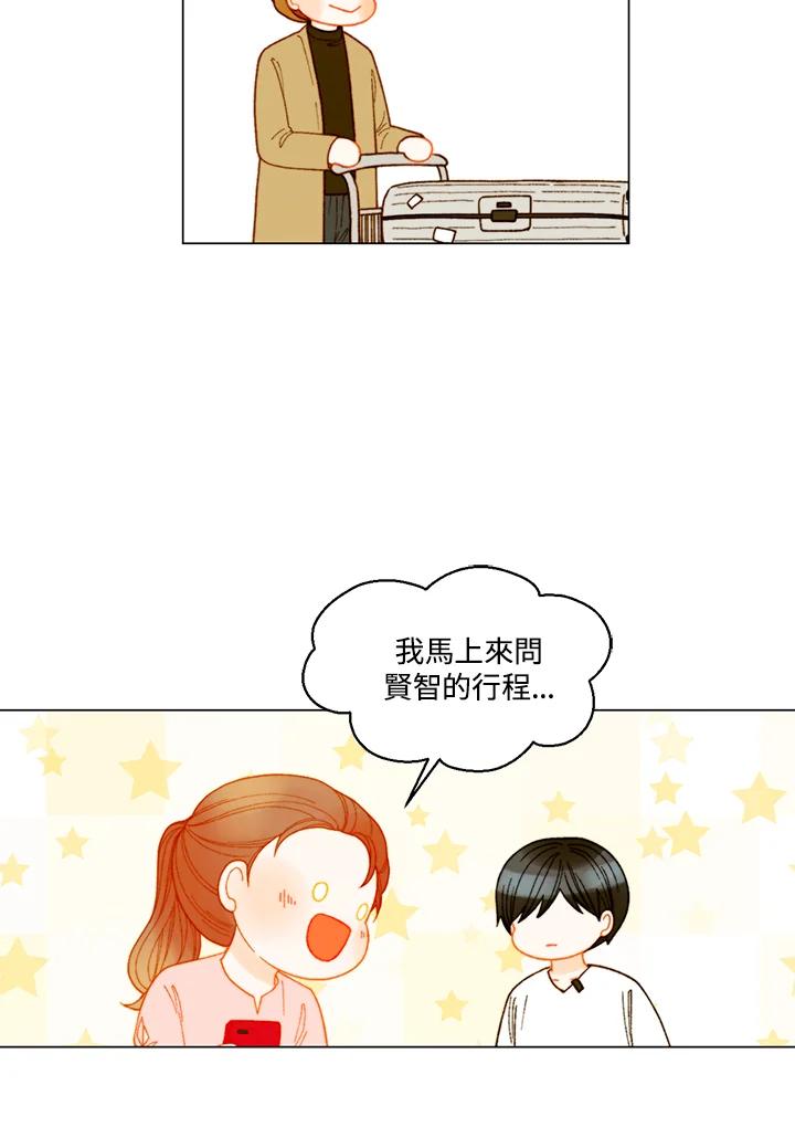 《Imitation》番外篇 第31话 第12页