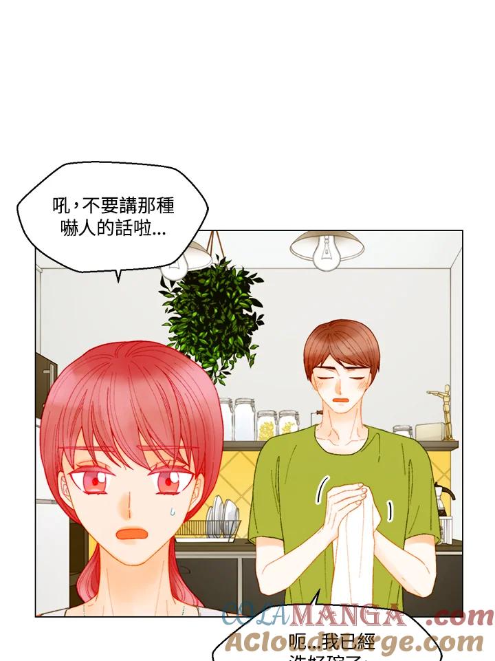 《Imitation》番外篇 第31话 第43页