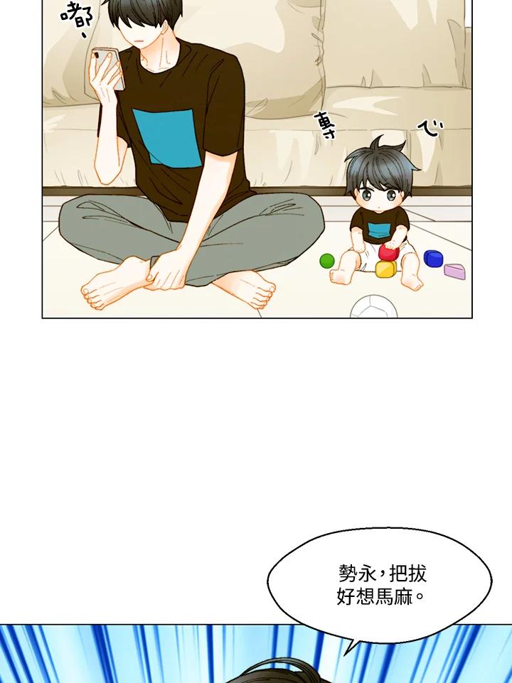 《Imitation》番外篇 第31话 第51页