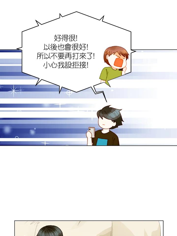 《Imitation》番外篇 第31话 第50页