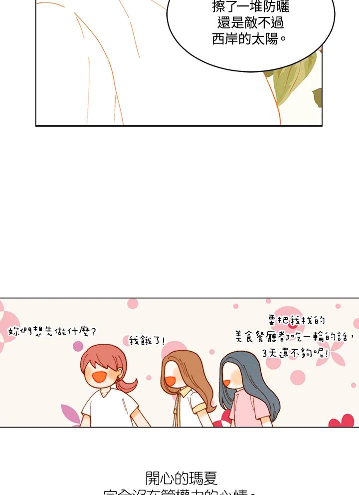 《Imitation》番外篇 第31话 第30页