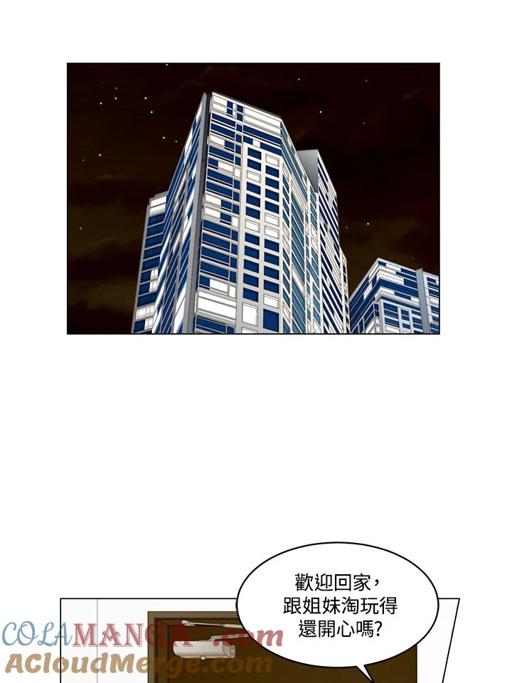 《Imitation》番外篇 第31话 第55页