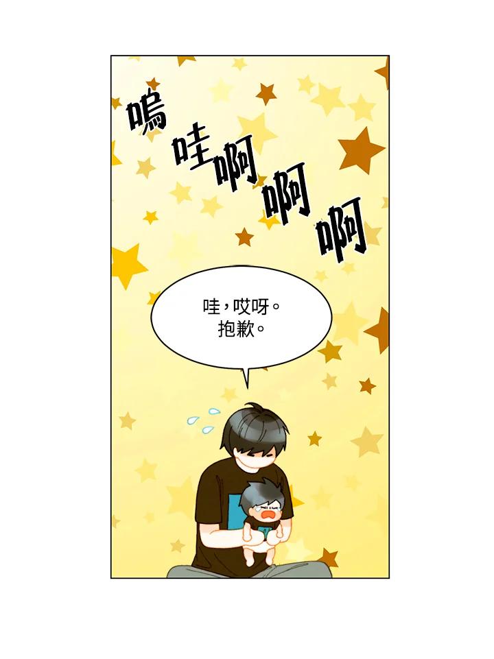 《Imitation》番外篇 第31话 第53页