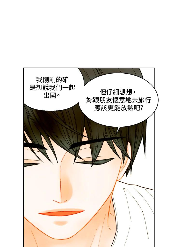 《Imitation》番外篇 第31话 第15页