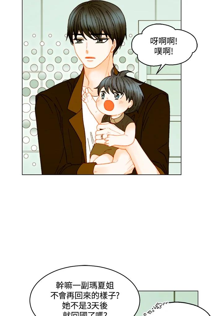 《Imitation》番外篇 第31话 第20页
