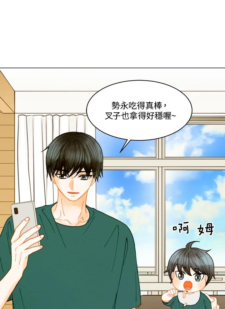 《Imitation》番外篇 第31话 第33页