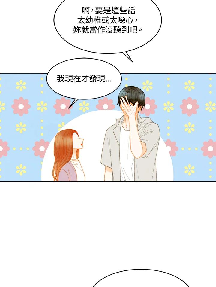《Imitation》番外篇 第31话 第63页