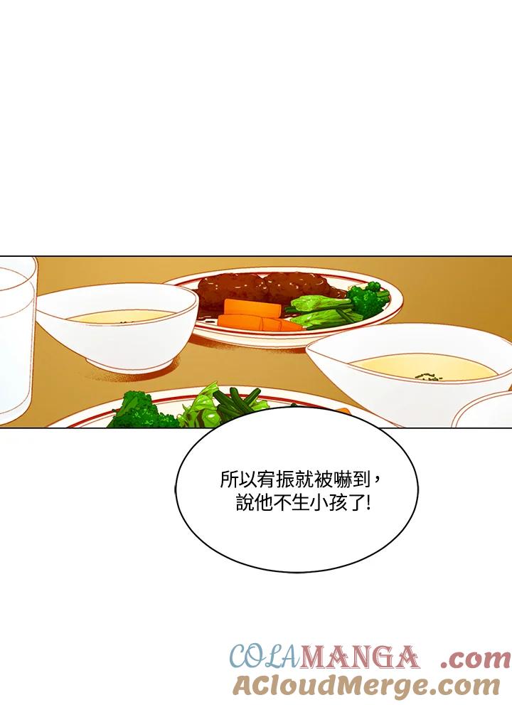 《Imitation》番外篇 第31话 第37页