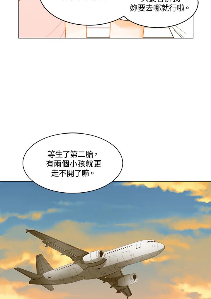 《Imitation》番外篇 第31话 第17页