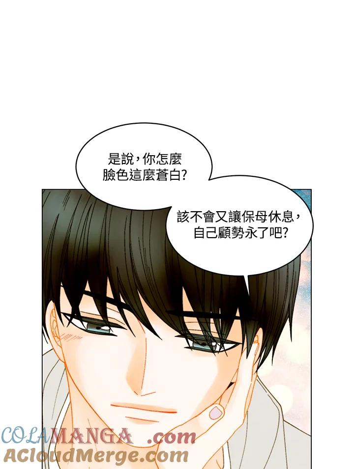 《Imitation》番外篇 第31话 第58页