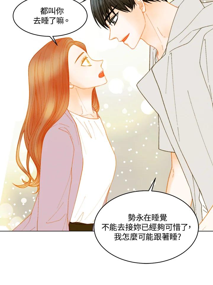 《Imitation》番外篇 第31话 第57页