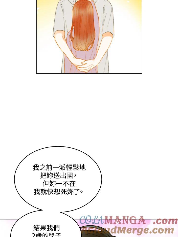 《Imitation》番外篇 第31话 第61页