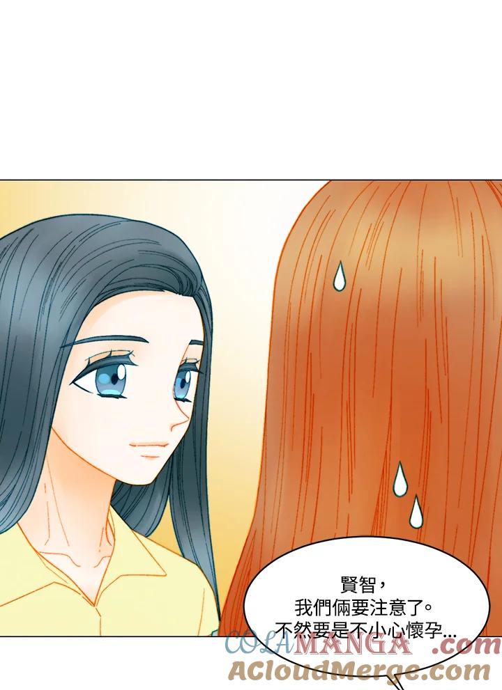 《Imitation》番外篇 第31话 第40页