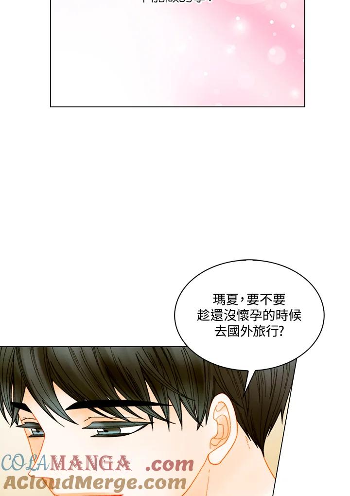 《Imitation》番外篇 第31话 第7页
