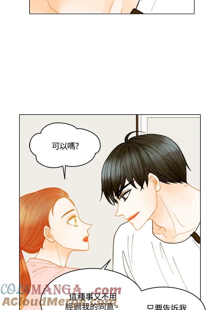 《Imitation》番外篇 第31话 第16页