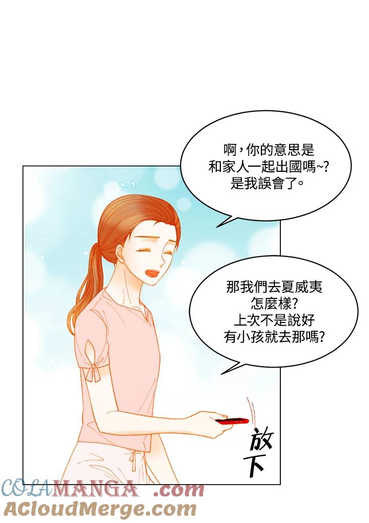 《Imitation》番外篇 第31话 第13页
