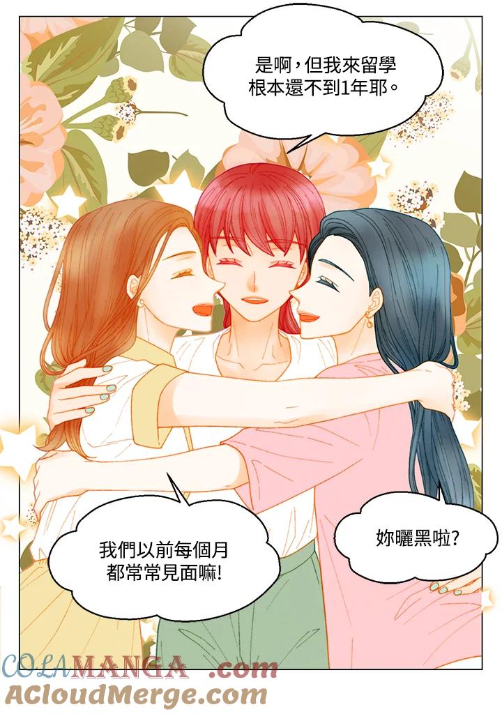 《Imitation》番外篇 第31话 第28页