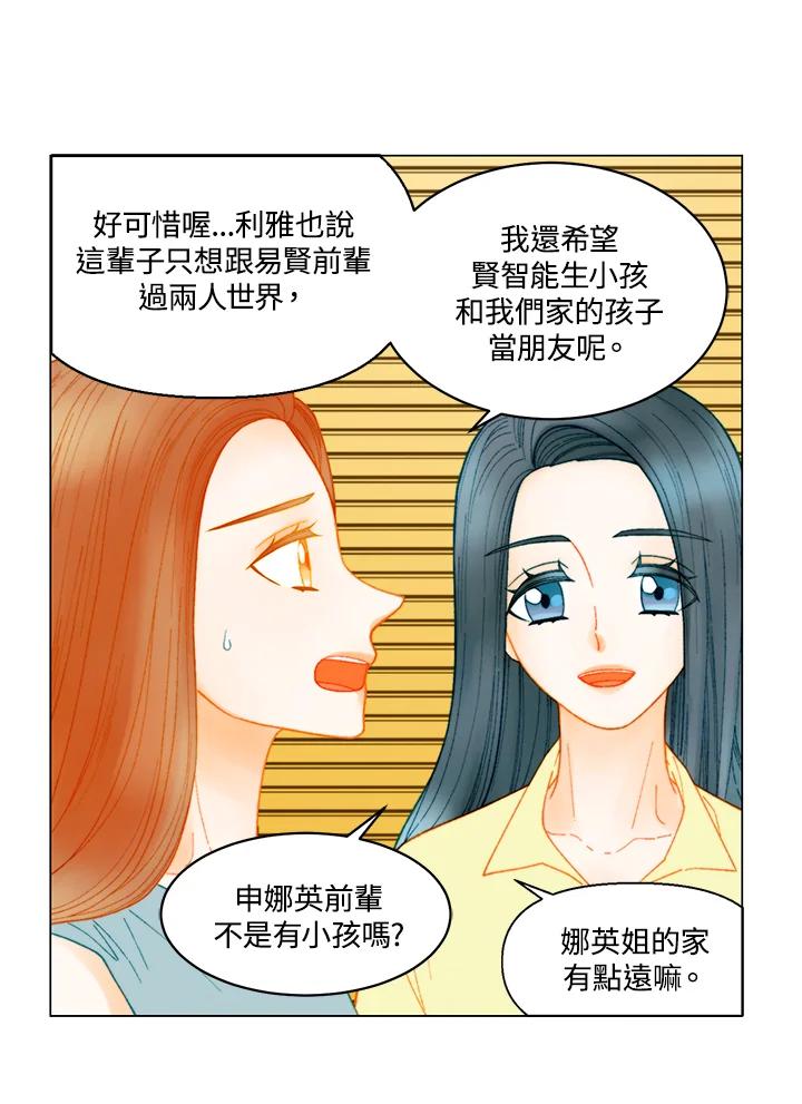 《Imitation》番外篇 第31话 第39页