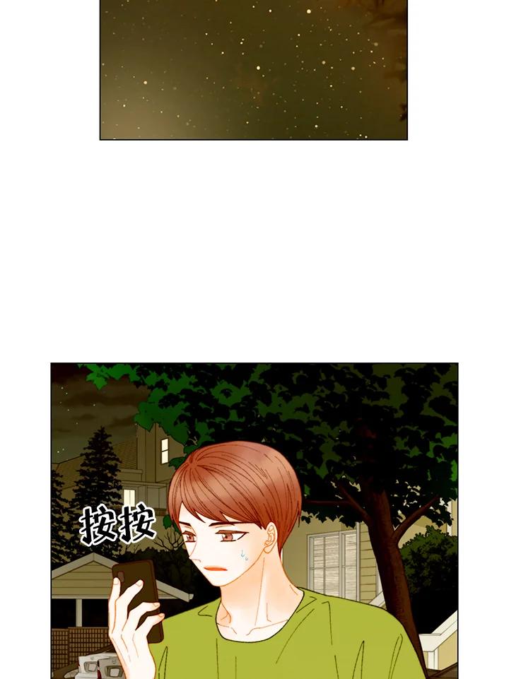 《Imitation》番外篇 第31话 第47页