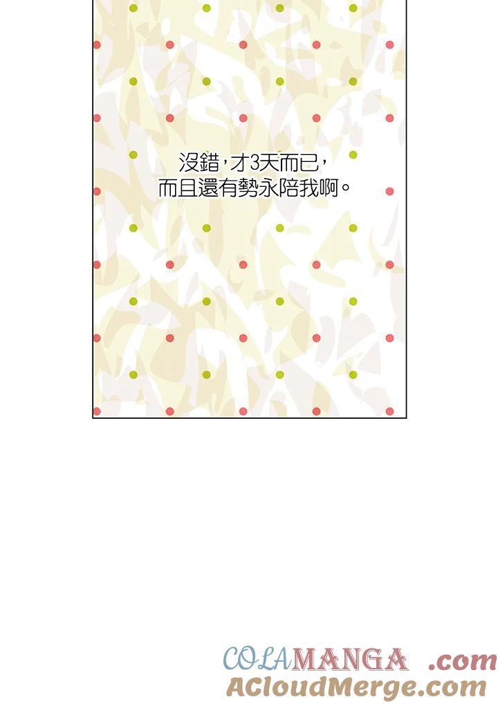 《Imitation》番外篇 第31话 第22页