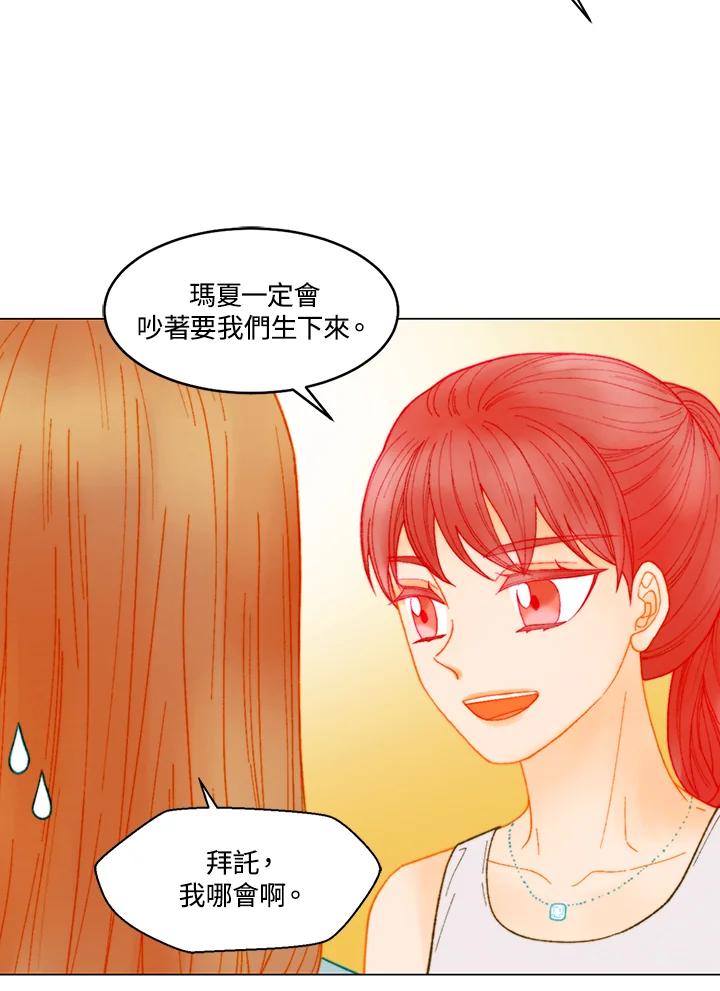 《Imitation》番外篇 第31话 第41页