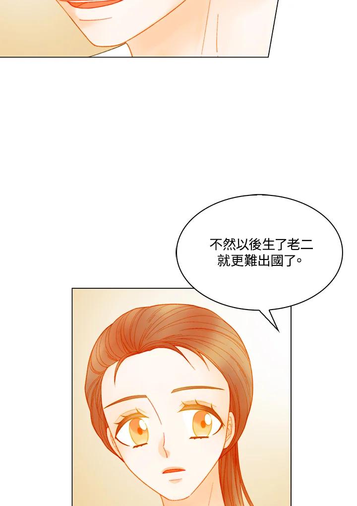 《Imitation》番外篇 第31话 第8页